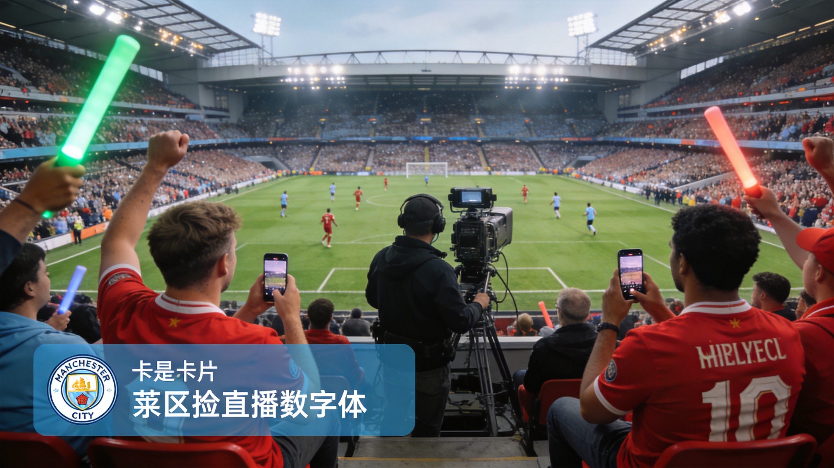jiuyou九游ninegame直播画面展示比分弹窗、控球率图表和实时赛况