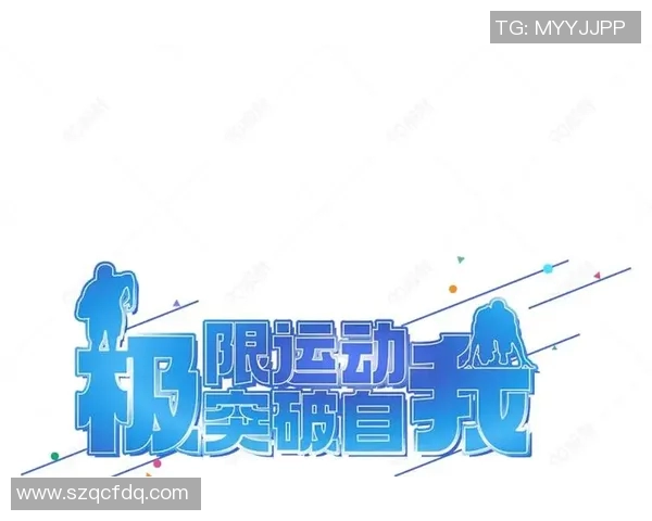 深圳极限运动队中路突破的成功与挑战分析 深圳极限运动队中路突破的成功与挑战分析