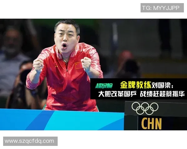 乒乓球背后的故事:揭秘北京乒乓球队的运营模式与发展策略 乒乓球背后的故事:揭秘北京乒乓球队的运营模式与发展策略